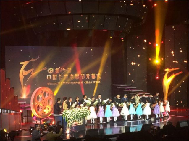 第十三届中国长春电影节开幕