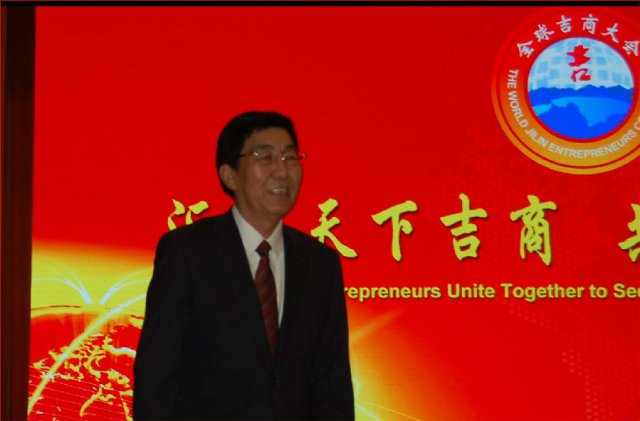 巴音朝鲁：首届全球吉商会讲四句话四点希望