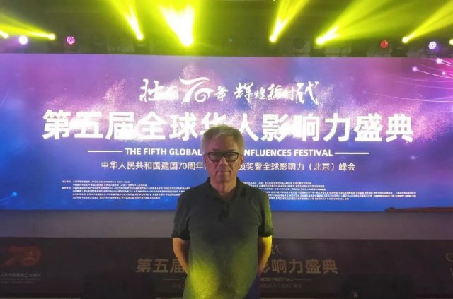 中国生态专家孙建荣获全球影响力生态贡献奖