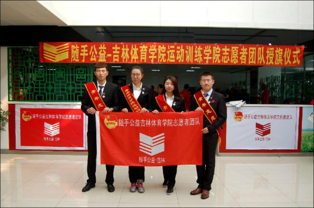 随手公益-吉林体育学院志愿者在长春西站开展活动